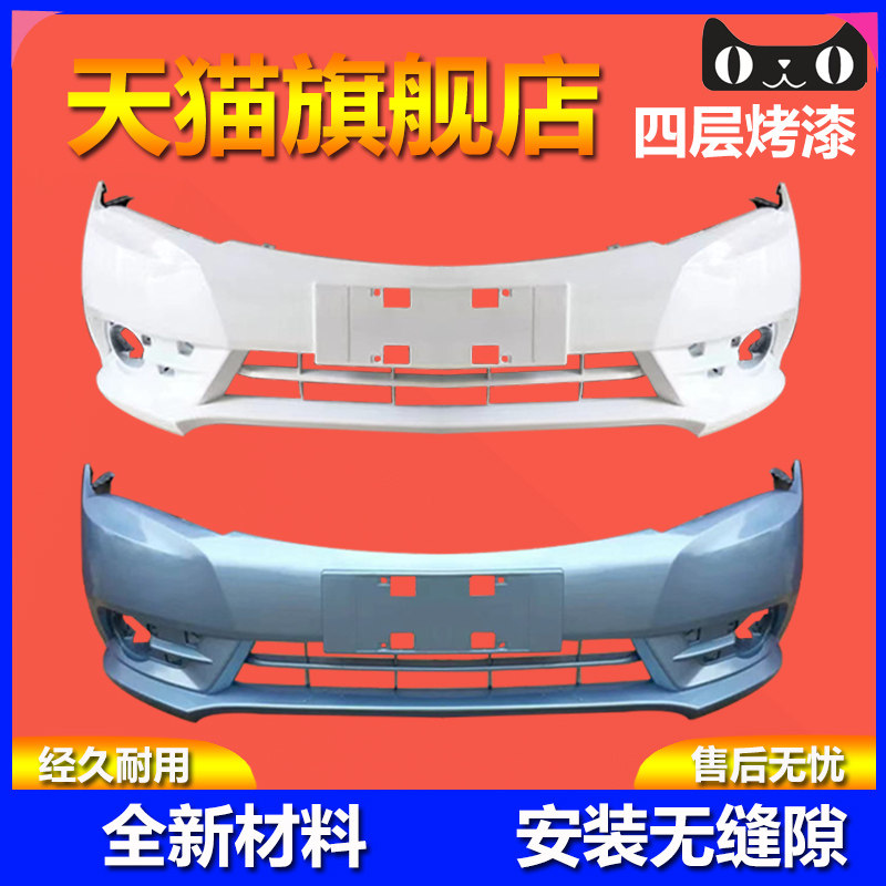 烤漆保险杠F3保险杠品质保证