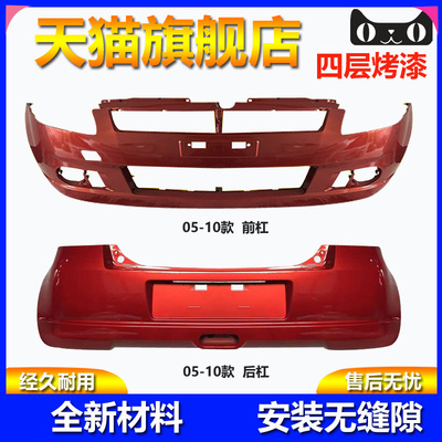 元润航雨燕保险杠品质保证