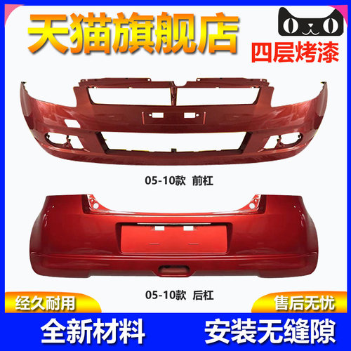 元润航雨燕保险杠品质保证