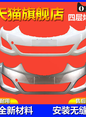 元润航朗动保险杠品质保证