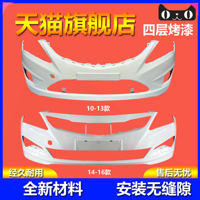 适用于现代瑞纳保险杠10 11 12 13 14 17款瑞纳前后杠包围