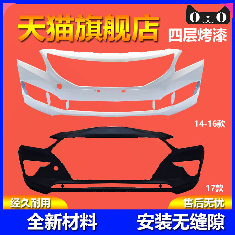 元润航前保险杠品质保证烤漆质保