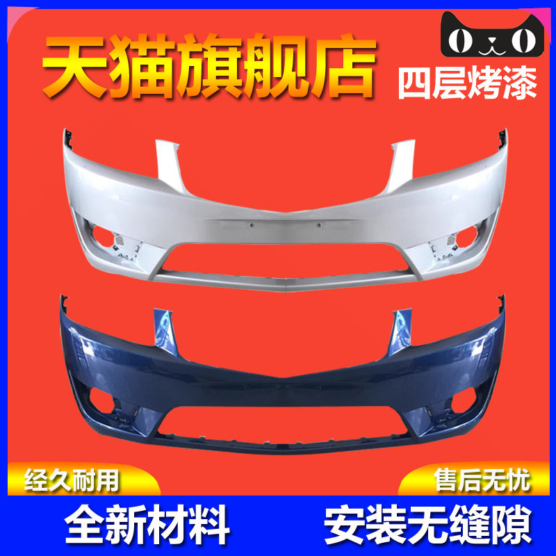 元润航新乐风保险杠品质保证