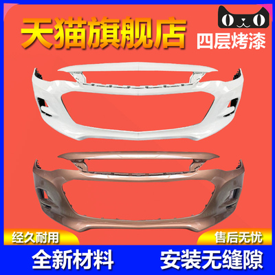 元润航科鲁兹保险杠品质保证