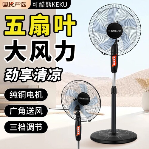 落地扇家用电风扇客厅卧室宿舍大