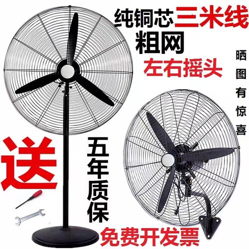 工业牛角扇大功率落地电风扇强力
