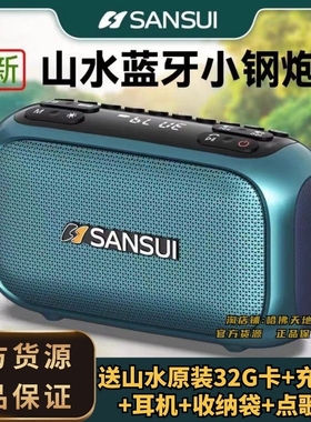 山水F31蓝牙音箱户外大音量迷你播放器收音机U盘插卡音响重低音乐