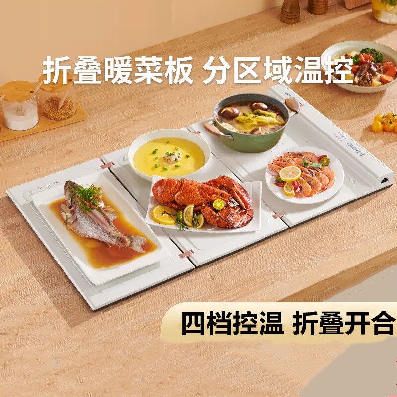志高折叠暖菜板家用加热菜板暖菜