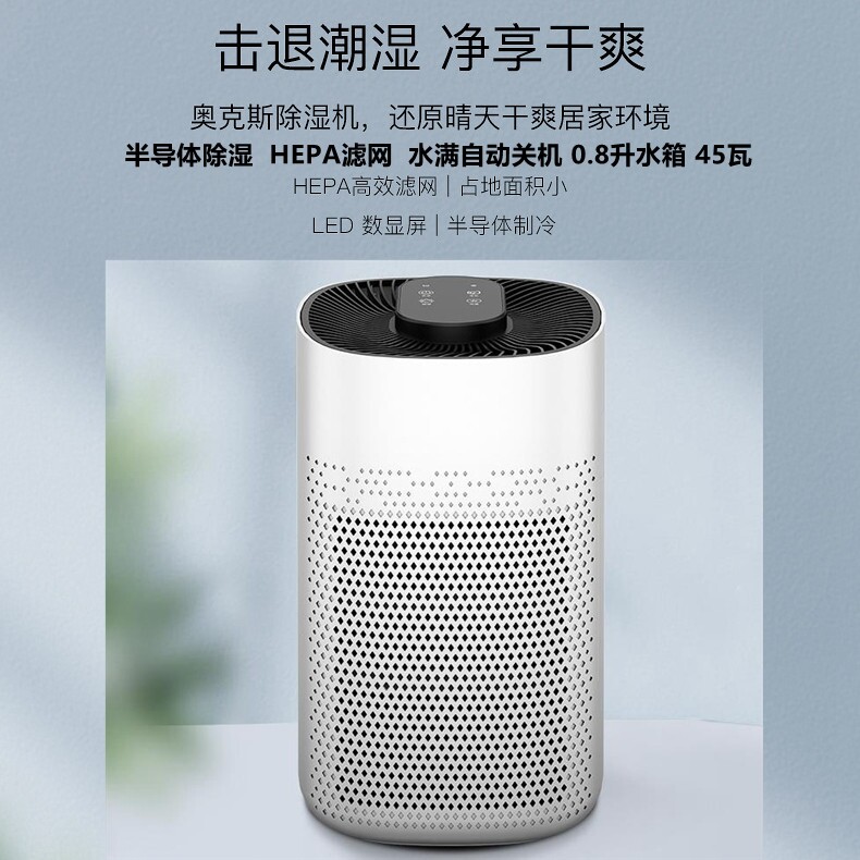 奥克斯KDY-DZ03半导体除湿机家用