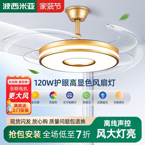 波西米亚轻奢风扇灯隐形吊扇灯家