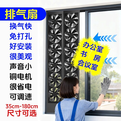 长城免打孔排气扇新型静音便携排