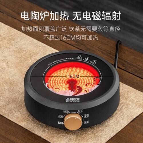 悦可堂电陶炉新款煮茶器家用多功