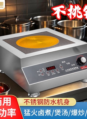 大功率不挑锅具平面家用3500W电饭店食堂猛火灶陶炉商用凹面5000W