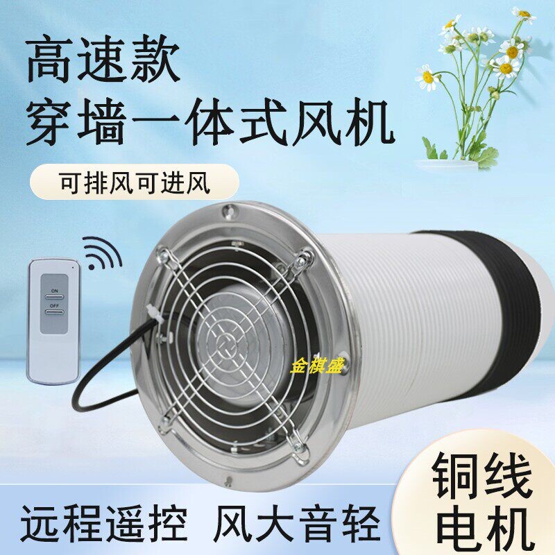 穿墙管道风机新风系统换气机强力