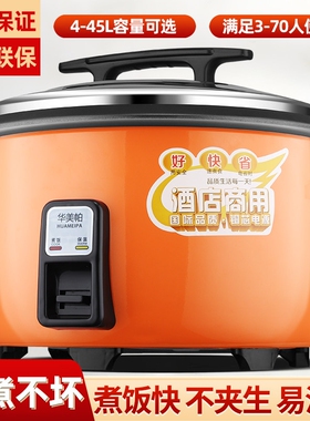 商用食堂饭店电饭锅大容量4L8L13电饭煲L18L23L28L36L45L老式家用