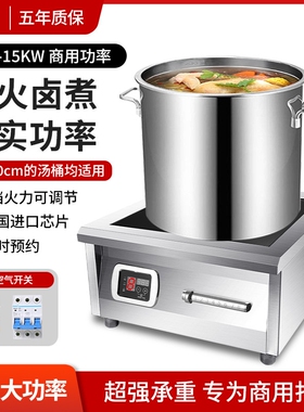 新飞商用电磁炉6000W平面卤煮大凹面猛火爆炒灶功率8000W食堂15Kw