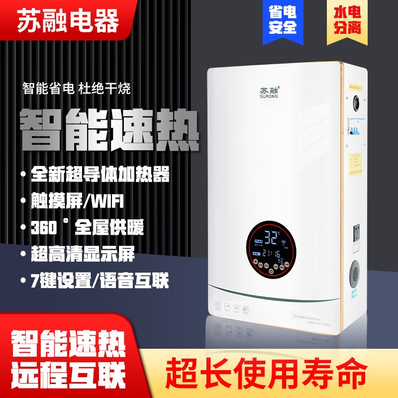 智能超导体电锅炉电采暖炉煤改电