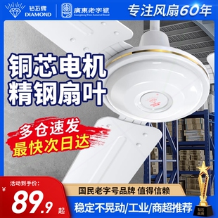 电风扇JR力铁叶餐厅宿舍工业吊 钻石牌吊扇56寸家用客厅三叶大风式