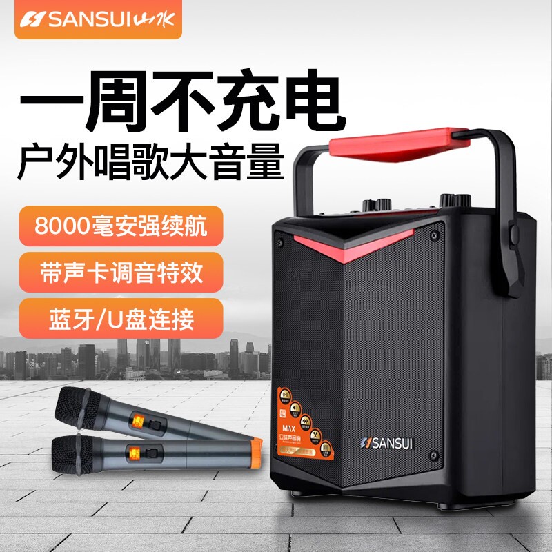山水 蓝牙音响户外广场舞K歌家用款无线话筒大音量音箱手提2024新