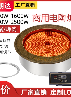 商用火锅电陶炉288mm2000W2500W3砂锅烤肉000W钛晶圆形方形嵌入式