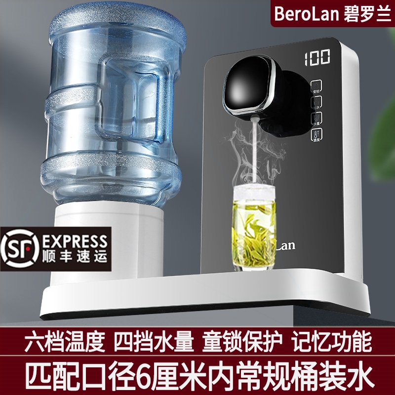 碧罗兰即热式饮水机台式小型速热