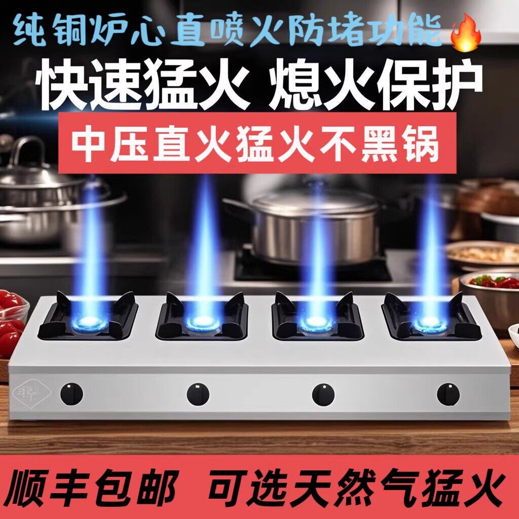 商用砂锅煲仔炉猛火多眼煤气灶中