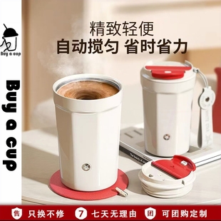 钻技全自动搅拌杯不锈钢陶瓷奶粉温水杯豆浆咖啡杯电动磁力充电保