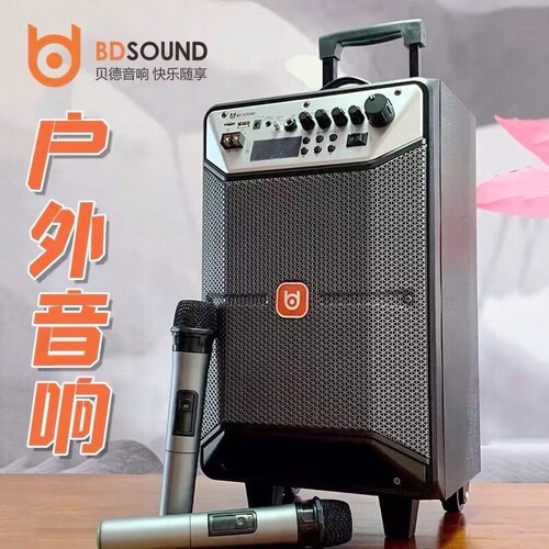 贝德BD-H0872/BD-H1271户外蓝牙