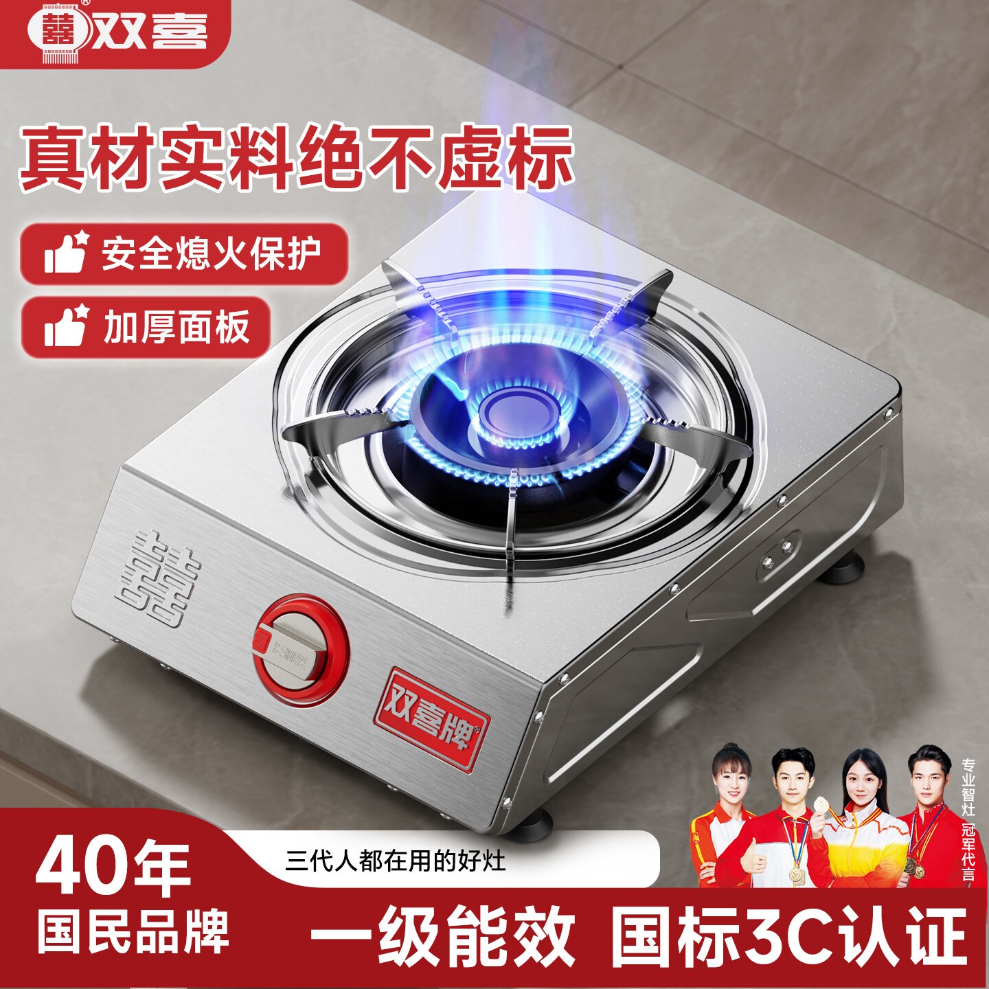 双喜煤气灶液化气单灶家用天然气