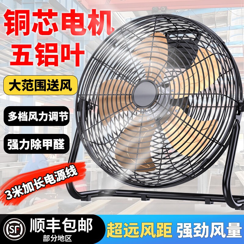电风扇强力电扇工业风扇大功率落