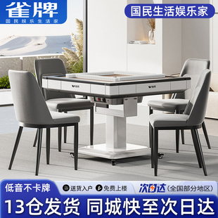 雀牌/TREPA麻将机全自动餐桌两用一体麻将桌折叠取暖静音现代家用