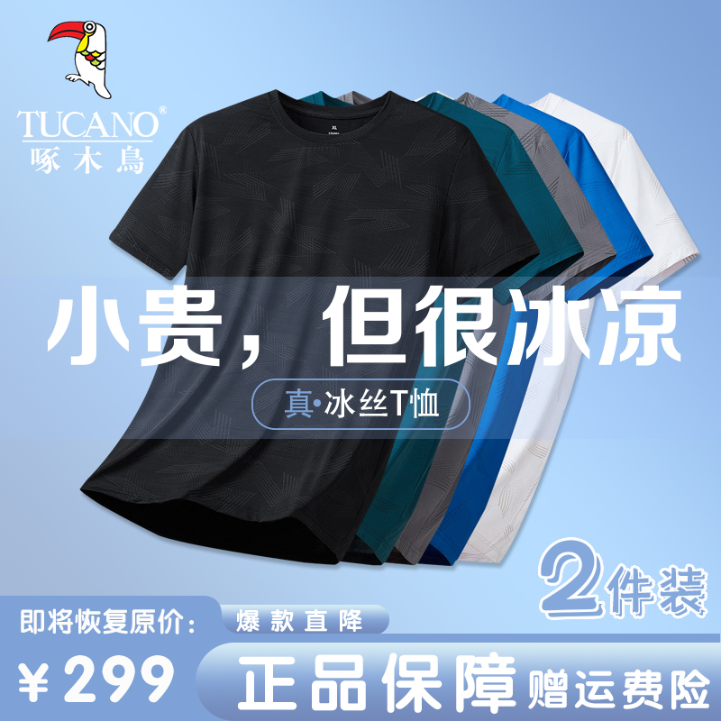冰丝短袖t恤男夏季薄款宽松速干上衣滑料镂空网眼透气运动体恤衫