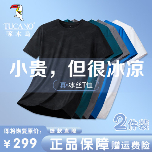 啄木鸟冰丝短袖t恤情侣夏季薄款