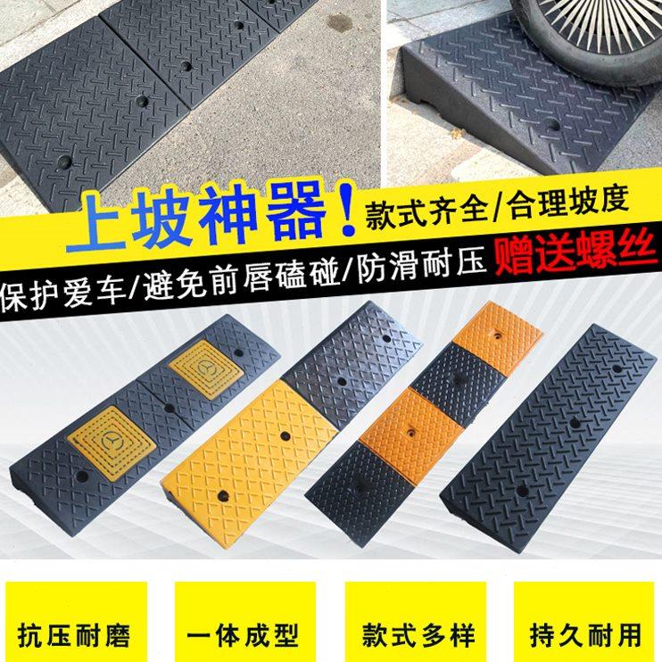 台阶斜坡垫板加大橡胶路牙电动汽车上爬坡楼梯垫门槛缓冲垫路沿坡