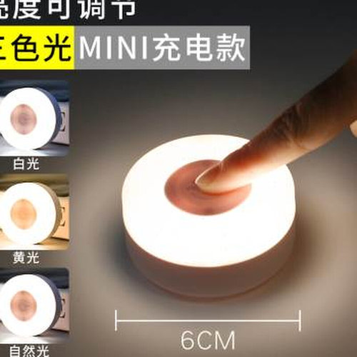 触摸感应宿舍床头小夜灯可移动拍拍充电式喂奶卧室学习不插电台灯