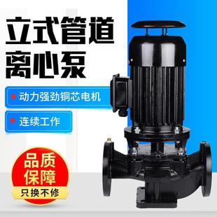 管道冷却泵离心泵380V工业大流量增压泵锅炉热水耐高温循环泵 立式
