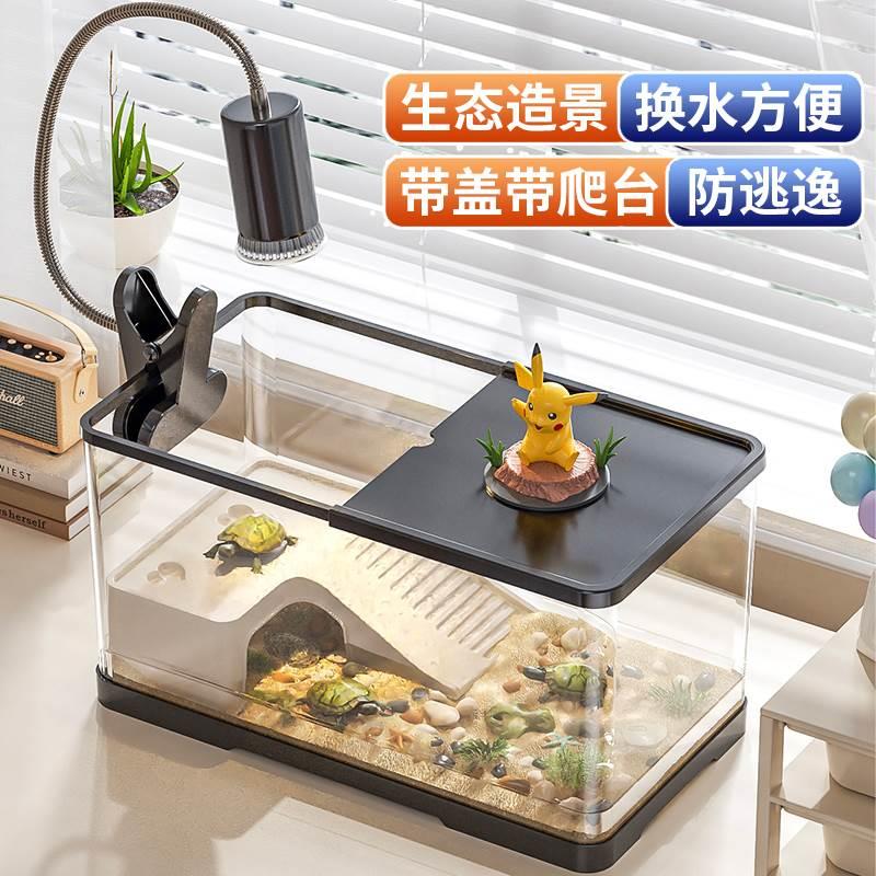 乌龟饲养缸生态造景装饰家用带盖爬台底部排水专用箱客厅小型鱼缸