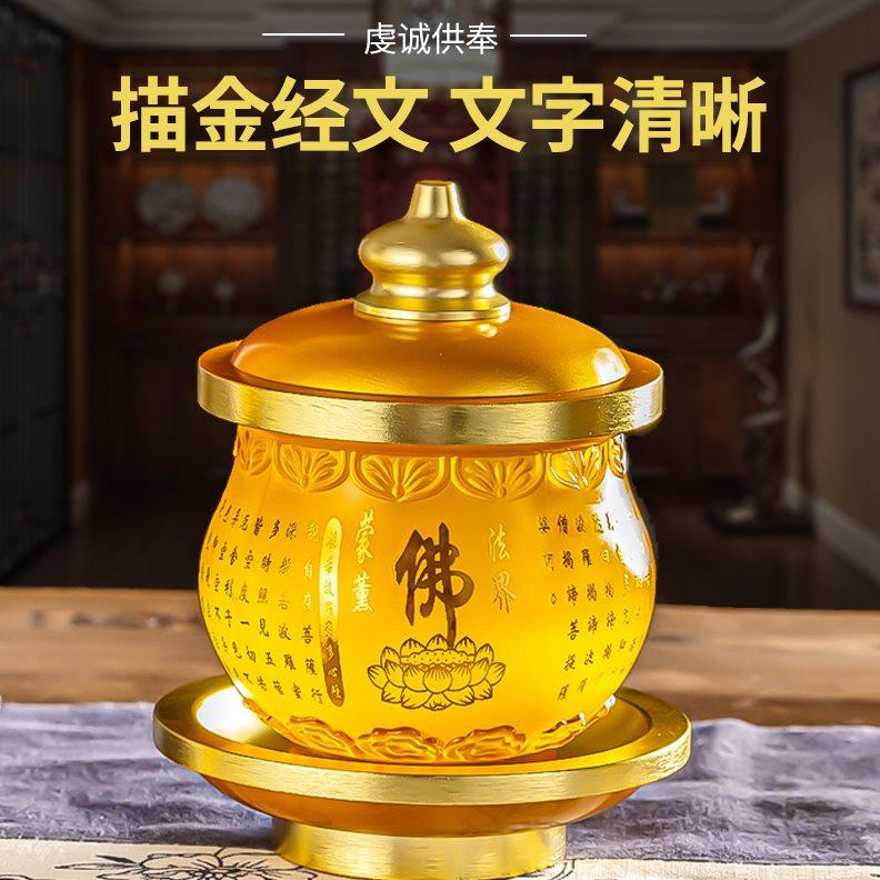 琉璃供水杯供佛杯圣水杯佛前仙家莲花敬神大悲水供杯佛具用品大全