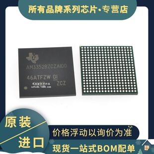 324 AM3352 BGA 1GHZ A8单片机处理器MPU 贴片 原装 AM3352BZCZ100