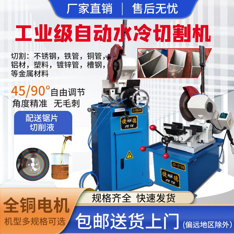 捷德无毛刺切管机不锈钢切角机金属圆锯机气动手动切割机钢材45度