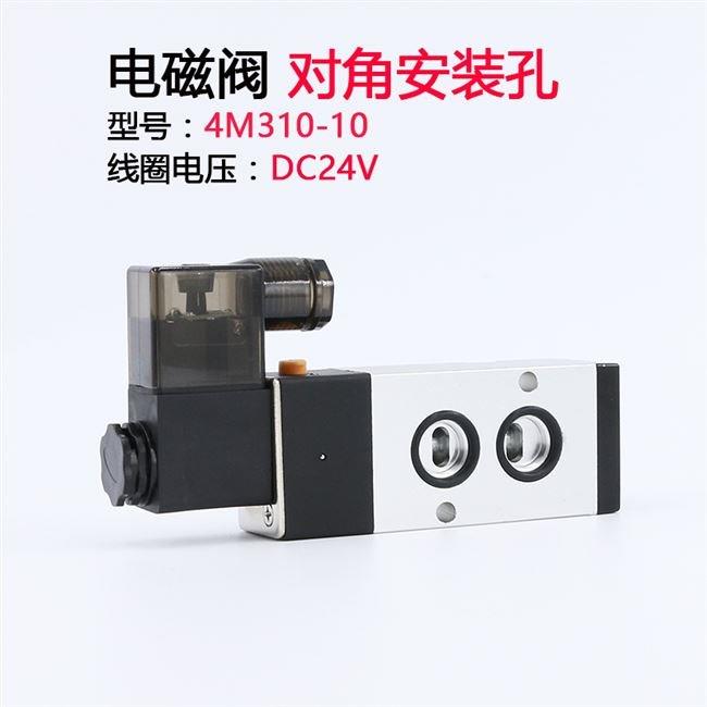 气动电磁阀4m210-08气缸电磁控制阀220v蝶阀门线圈气阀24v电子阀