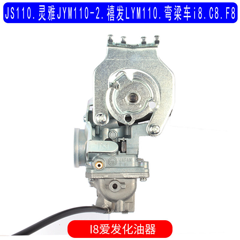 适用雅马哈js110灵雅jym110-2禧发lym110弯梁车i8c8f8原装化油器