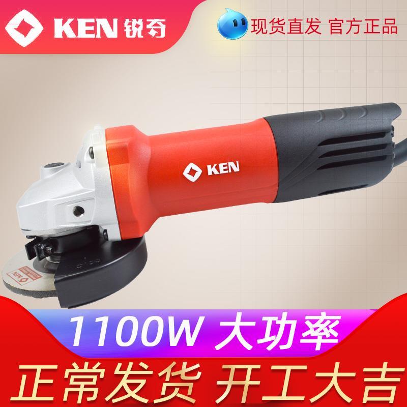 KEN锐奇大功率9910AS/K角磨机1200W磨光机打磨手磨抛光机电动工具