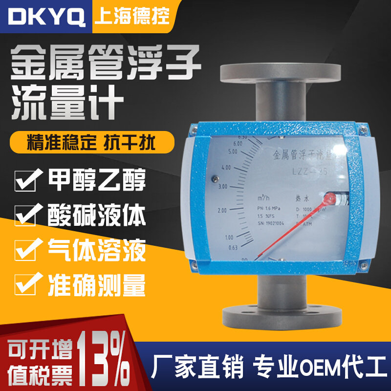 好货金属管转子流量计气体液位微小流量指针直读式浮子流量计防腐