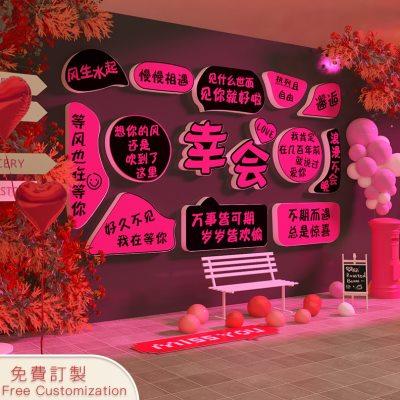 网红奶茶咖啡店铺墙面装饰餐饮小吃店拍照打卡区氛围布置墙贴挂画
