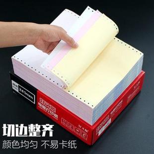 打印纸二联三等分三联二等分四联五六联出库送货单打印连 电脑针式