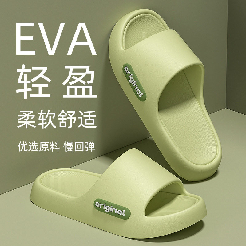 高级踩屎感拖鞋女夏季室内家居家用厚底防滑情侣外穿凉拖鞋男