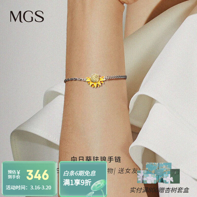MGS曼古银向日葵手链女轻奢百搭S925银手链情侣手饰生日礼物送女