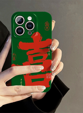 适用荣耀300手机壳200pro新款女过年magic7/6/5/4个性x50简约x30绿底喜字华为play高级防摔套pro畅享90菲林80