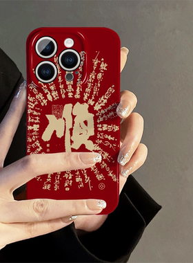 适用红米note13手机壳k70女note12/11/10/9新款超薄k60高级SE硅胶pro+小众防摔保护套k50简约k30红色大顺12c